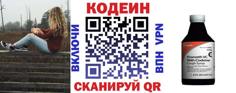 Codein напиток Lean (лин)  darknet официальный сайт  Полевской  закладки 