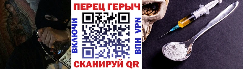 ГЕРОИН хмурый  Полевской 