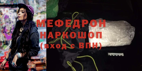 стаф Магас