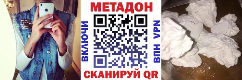 Метадон белоснежный  darknet клад  Полевской 
